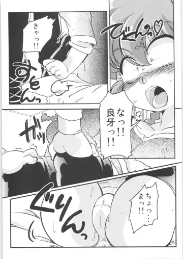 [Mage - Suzusato Rinka] Kokoro ni Zokuzoku Agetai! Fhentai - Page 14