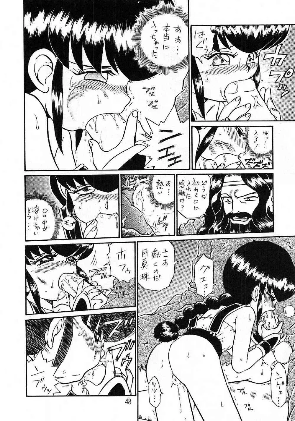 [Irie Yamazaki] PRINCESS SISTERS NIGHT THREE Fhentai - Page 47