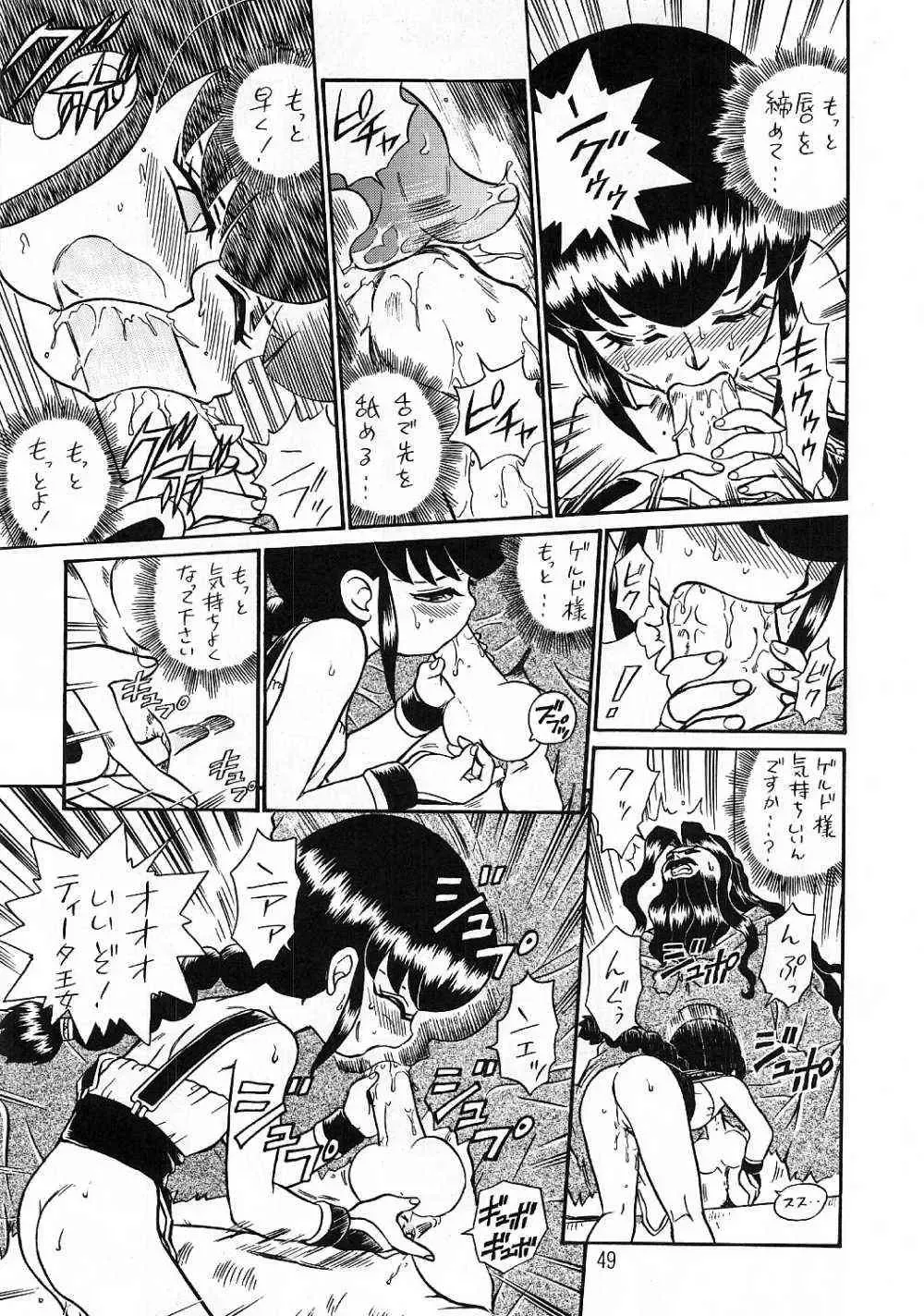 [Irie Yamazaki] PRINCESS SISTERS NIGHT THREE Fhentai - Page 48