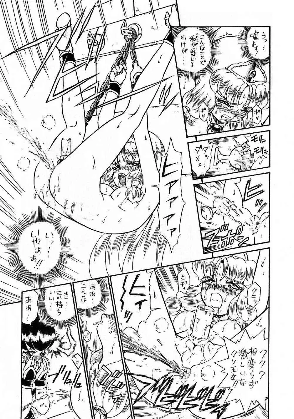 [Irie Yamazaki] PRINCESS SISTERS NIGHT THREE Fhentai - Page 66