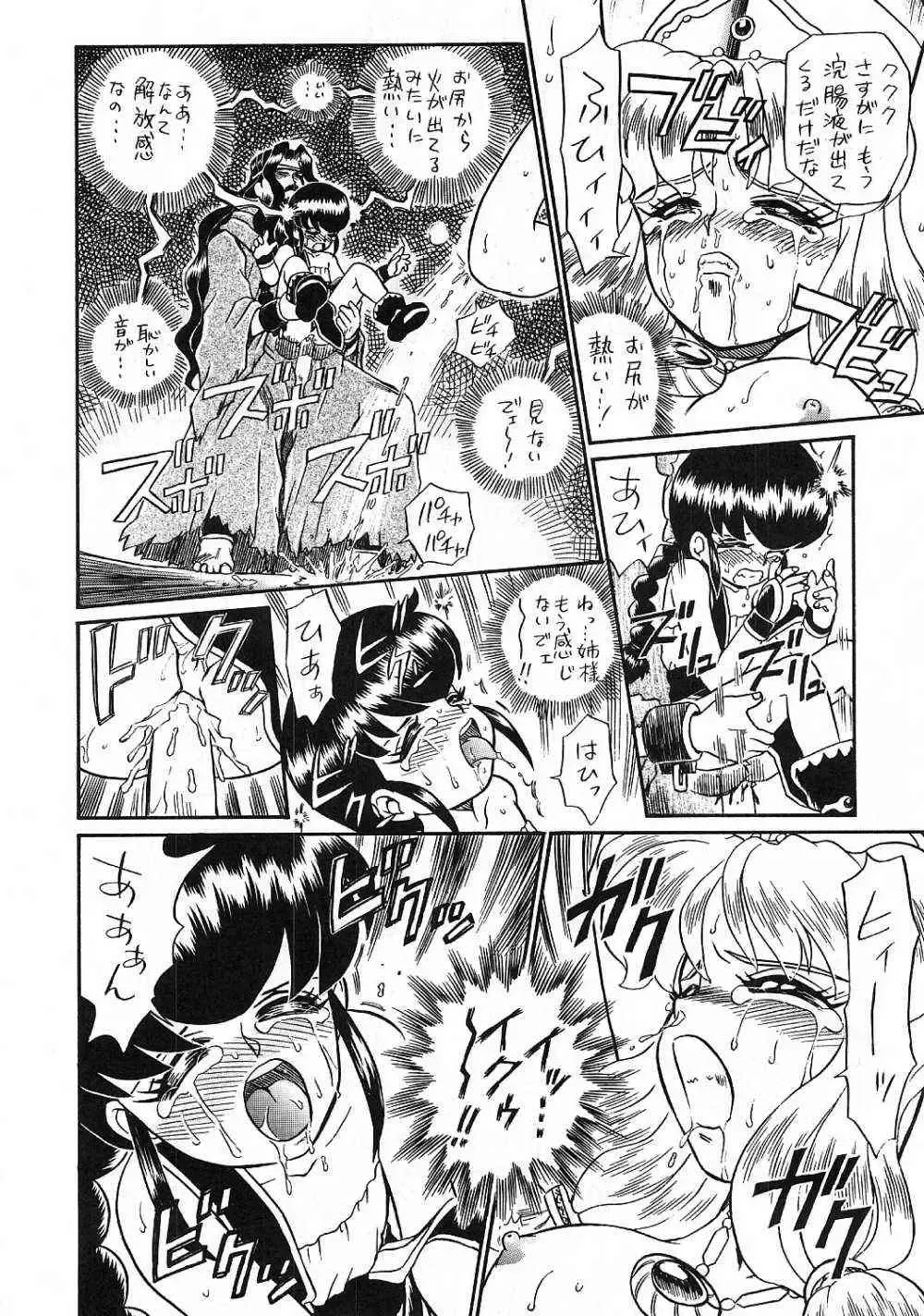 [Irie Yamazaki] PRINCESS SISTERS NIGHT THREE Fhentai - Page 67