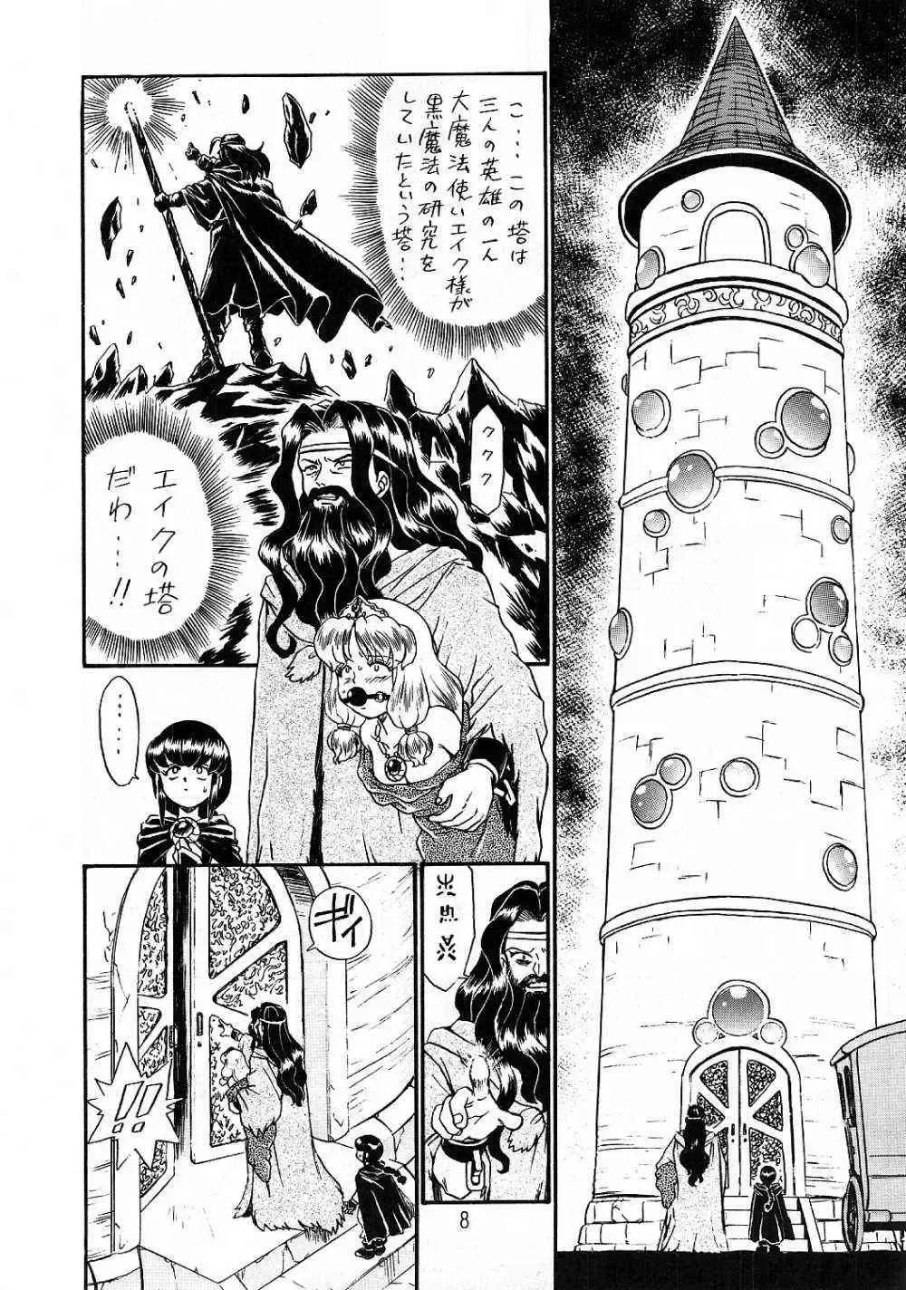 [Irie Yamazaki] PRINCESS SISTERS NIGHT THREE Fhentai - Page 7