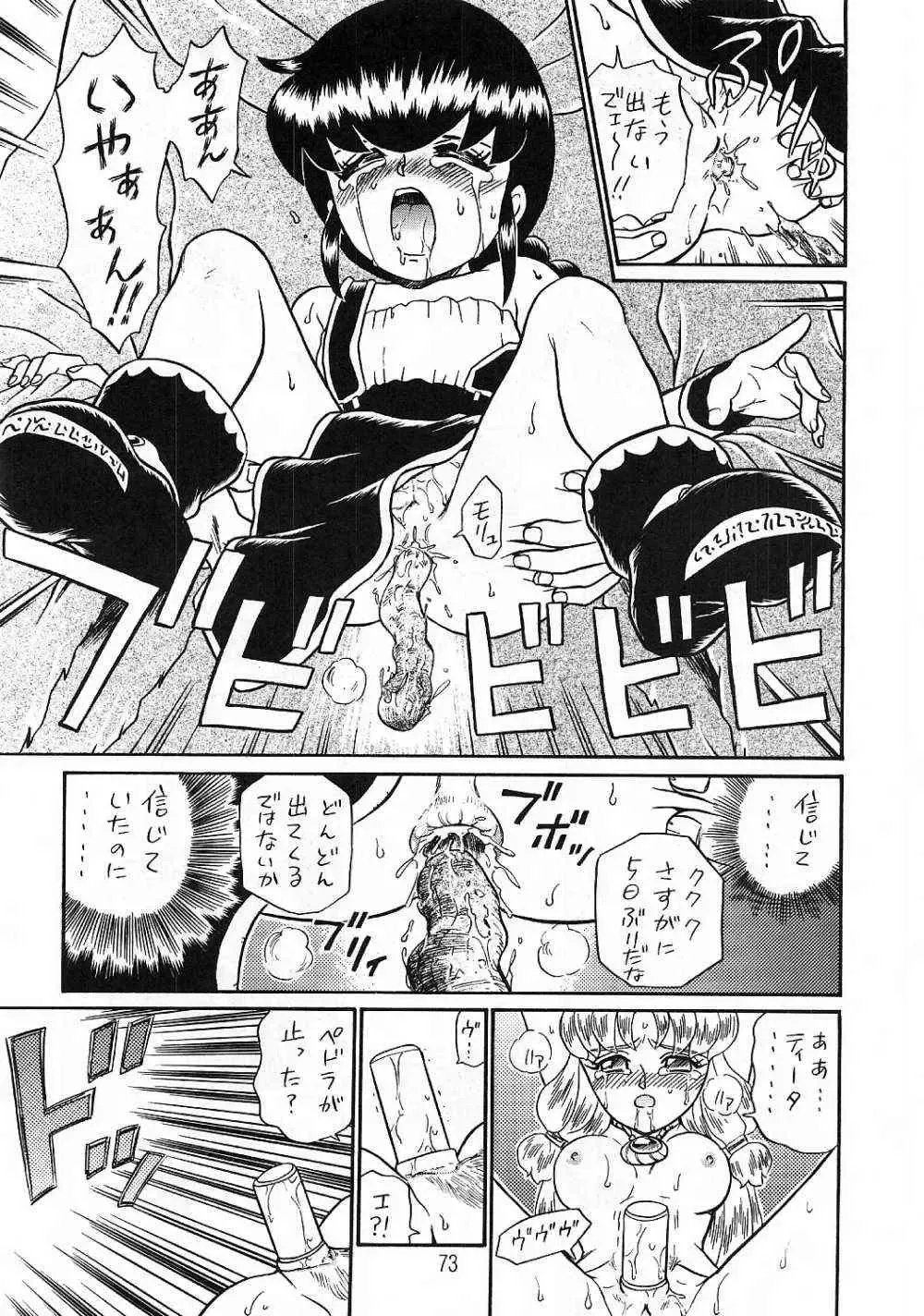 [Irie Yamazaki] PRINCESS SISTERS NIGHT THREE Fhentai - Page 72