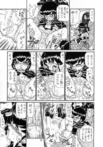 [Irie Yamazaki] PRINCESS SISTERS NIGHT THREE Fhentai - Page 18