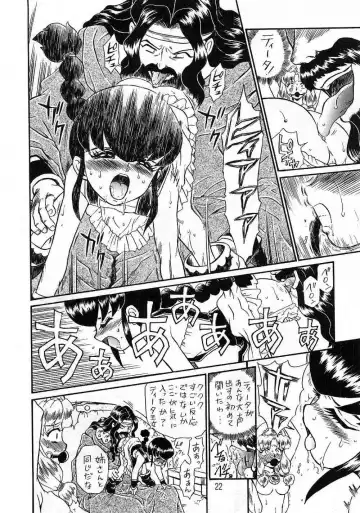 [Irie Yamazaki] PRINCESS SISTERS NIGHT THREE Fhentai - Page 21