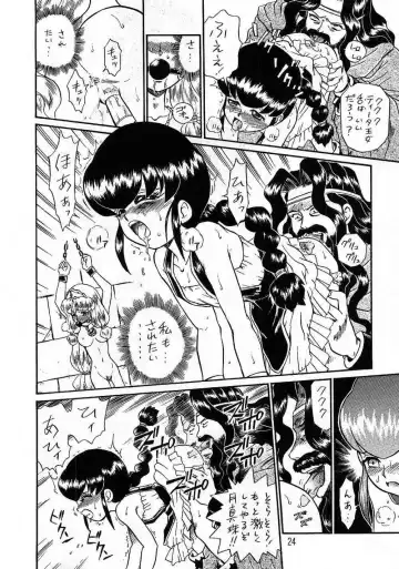 [Irie Yamazaki] PRINCESS SISTERS NIGHT THREE Fhentai - Page 23