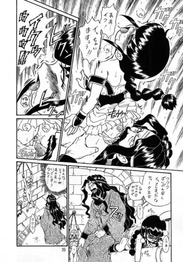 [Irie Yamazaki] PRINCESS SISTERS NIGHT THREE Fhentai - Page 25