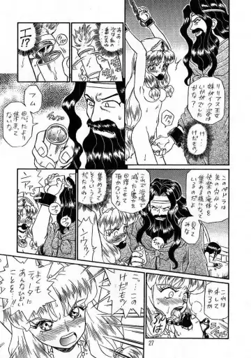 [Irie Yamazaki] PRINCESS SISTERS NIGHT THREE Fhentai - Page 26