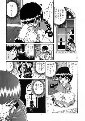 [Irie Yamazaki] PRINCESS SISTERS NIGHT THREE Fhentai - Page 4