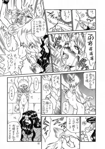 [Irie Yamazaki] PRINCESS SISTERS NIGHT THREE Fhentai - Page 40