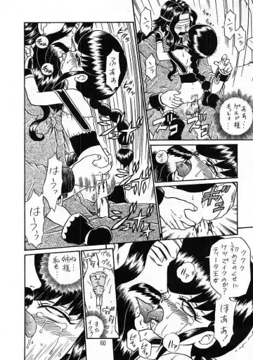 [Irie Yamazaki] PRINCESS SISTERS NIGHT THREE Fhentai - Page 59