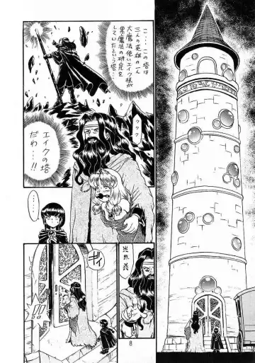 [Irie Yamazaki] PRINCESS SISTERS NIGHT THREE Fhentai - Page 7