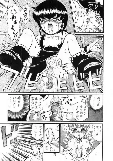 [Irie Yamazaki] PRINCESS SISTERS NIGHT THREE Fhentai - Page 72