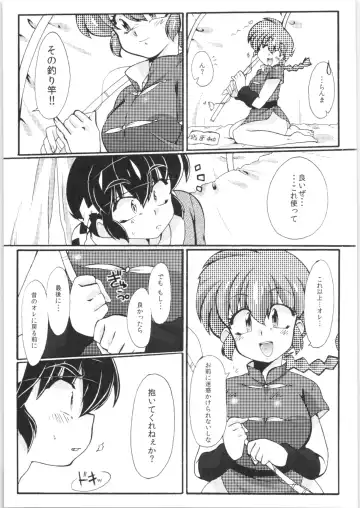 [Mage - Suzusato Rinka] Jajauma ni nacchau! Fhentai - Page 16