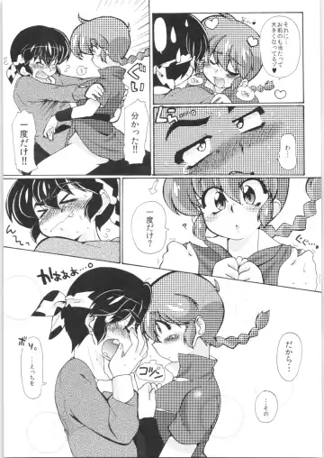 [Mage - Suzusato Rinka] Jajauma ni nacchau! Fhentai - Page 18