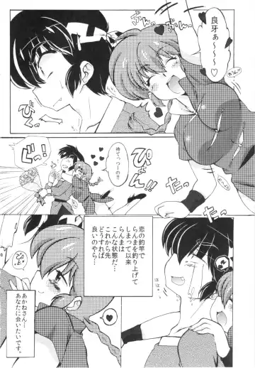 [Mage - Suzusato Rinka] Jajauma ni nacchau! Fhentai - Page 3