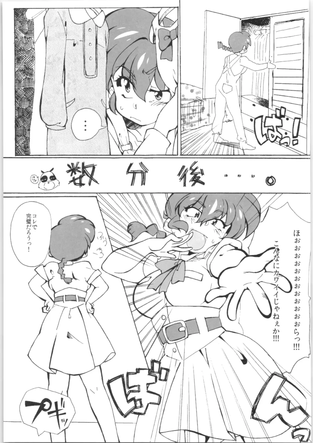 [Mage - Suzusato Rinka] Zutto Mae kara Wo Ai Ni! Fhentai - Page 8