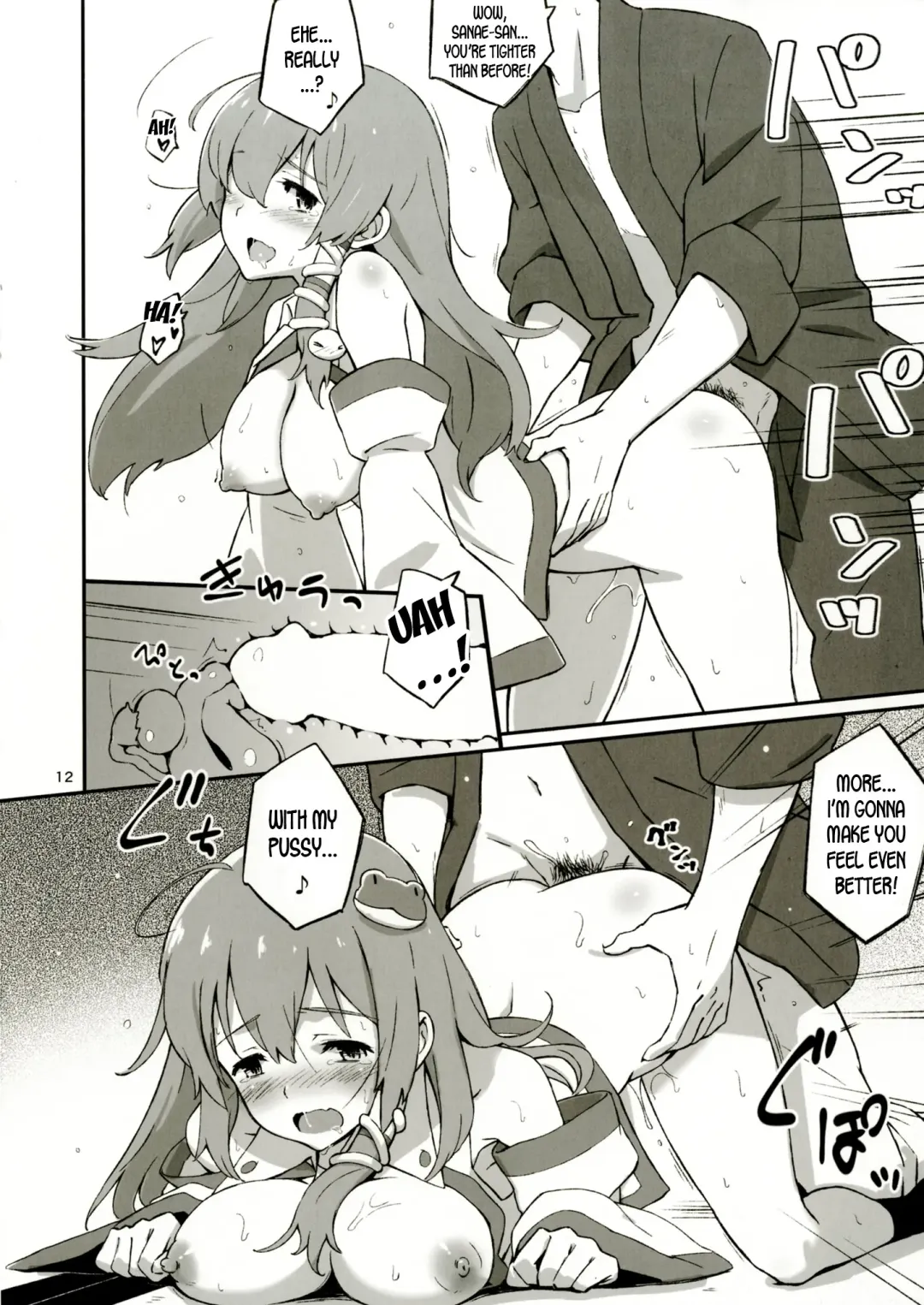 [Hasegawa Keita] Sanae no Suki wa Todomarazu Fhentai - Page 11