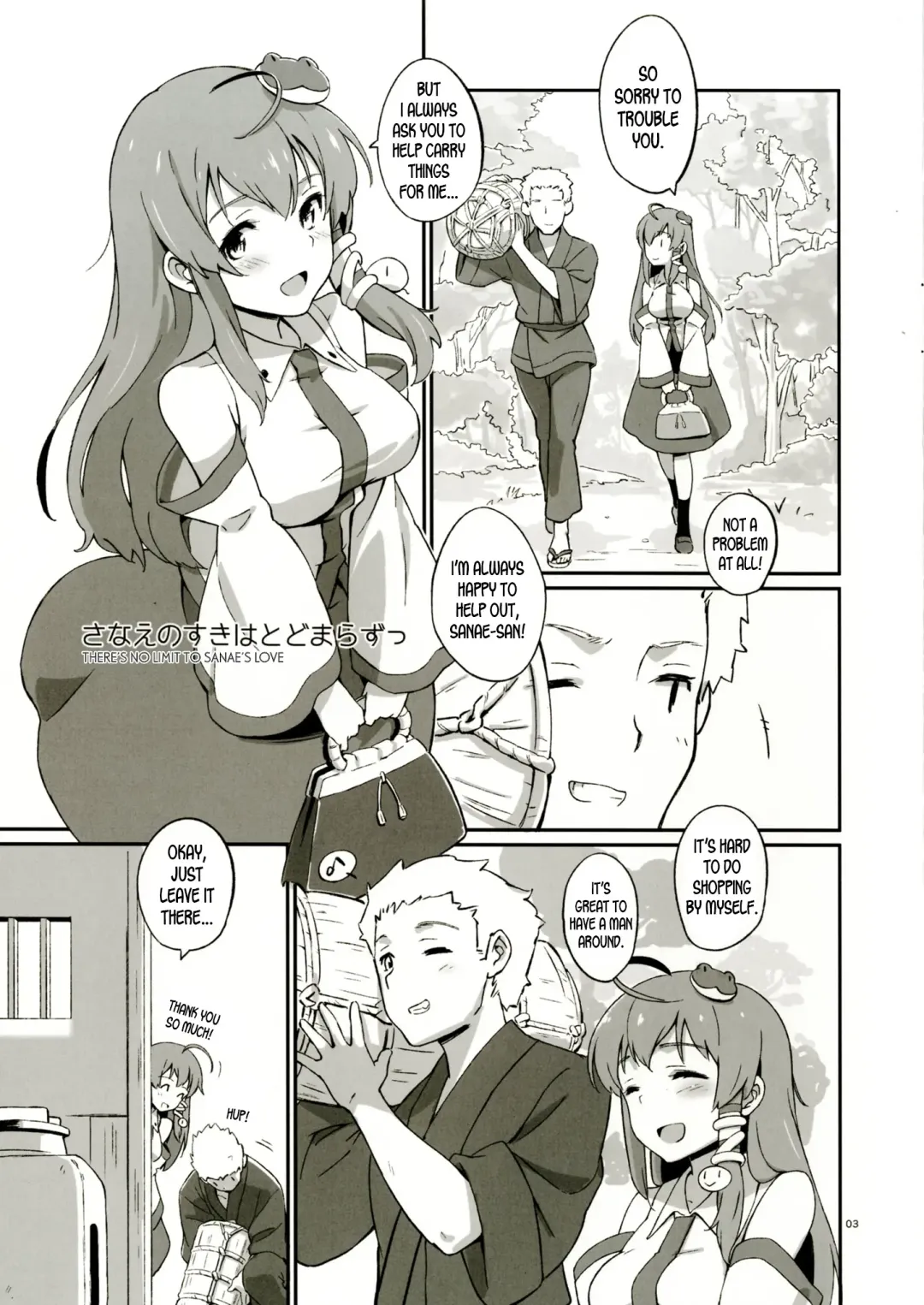[Hasegawa Keita] Sanae no Suki wa Todomarazu Fhentai - Page 2
