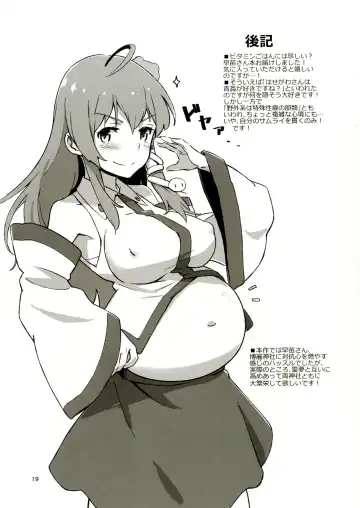 [Hasegawa Keita] Sanae no Suki wa Todomarazu Fhentai - Page 18