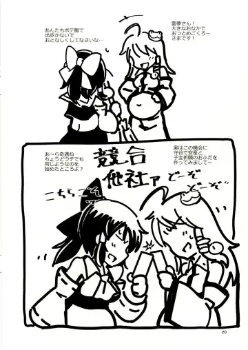 [Hasegawa Keita] Sanae no Suki wa Todomarazu Fhentai - Page 19