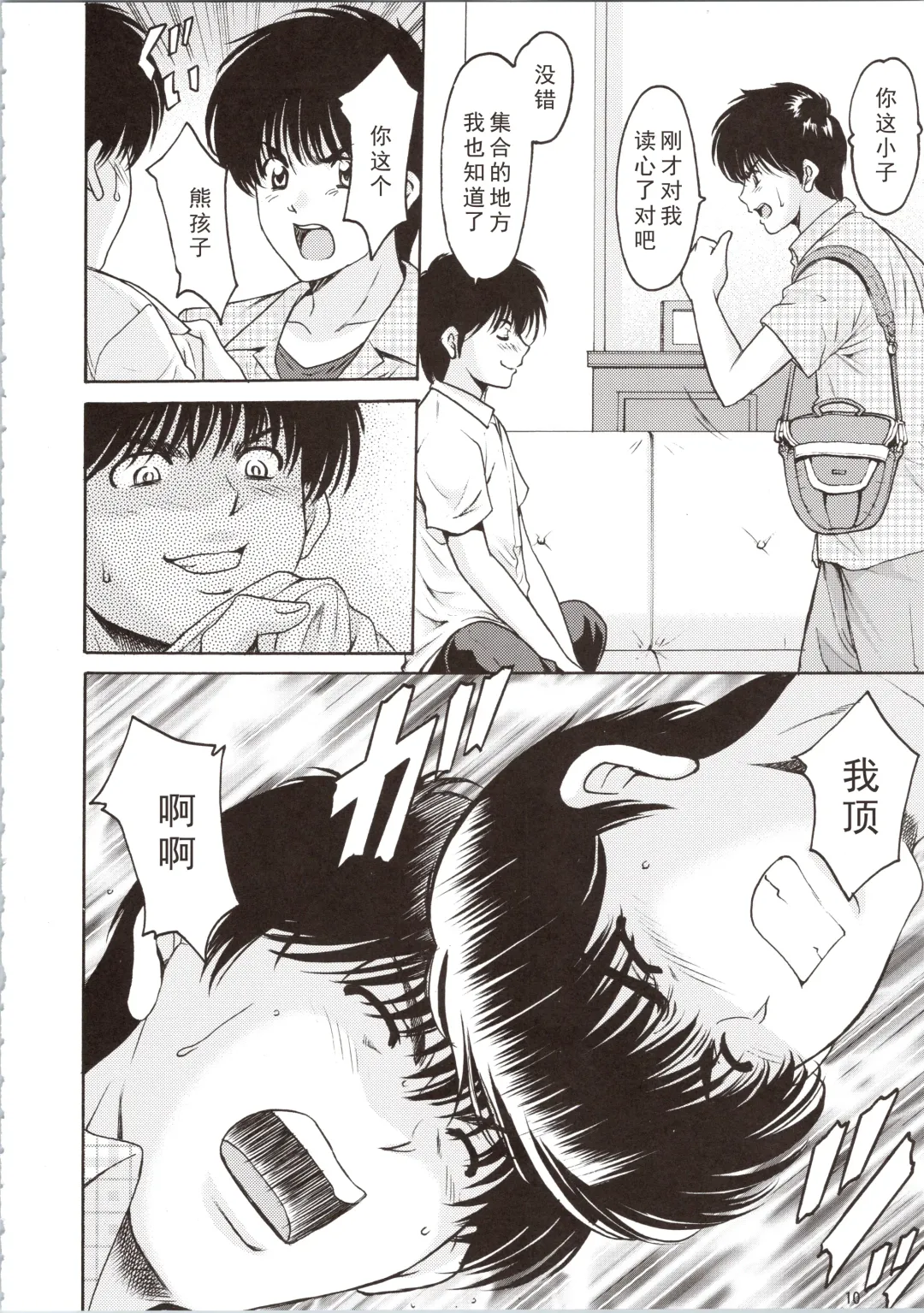 [Hoshino Ryuichi - Smac] MADOKA Ryoujoku Hakkei 1 Fhentai - Page 10