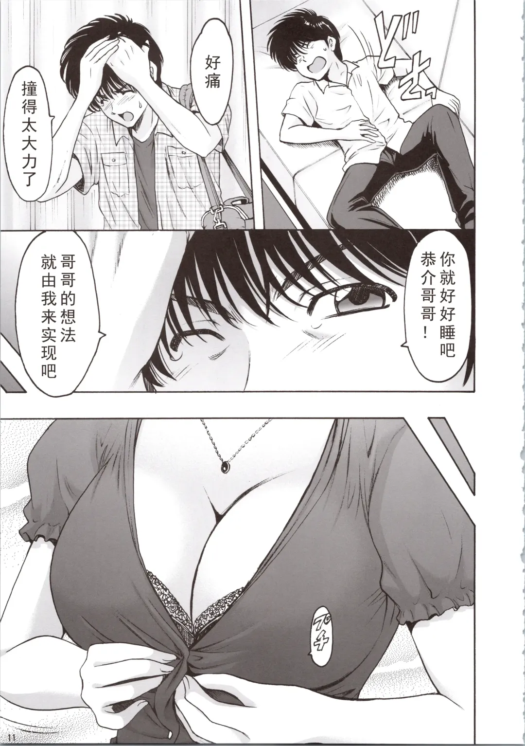 [Hoshino Ryuichi - Smac] MADOKA Ryoujoku Hakkei 1 Fhentai - Page 11