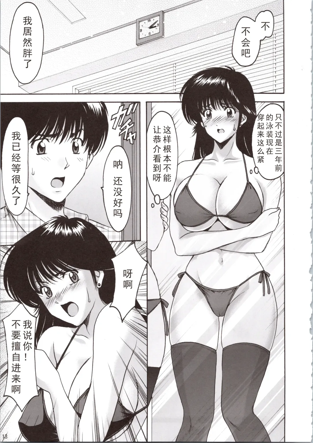 [Hoshino Ryuichi - Smac] MADOKA Ryoujoku Hakkei 1 Fhentai - Page 13