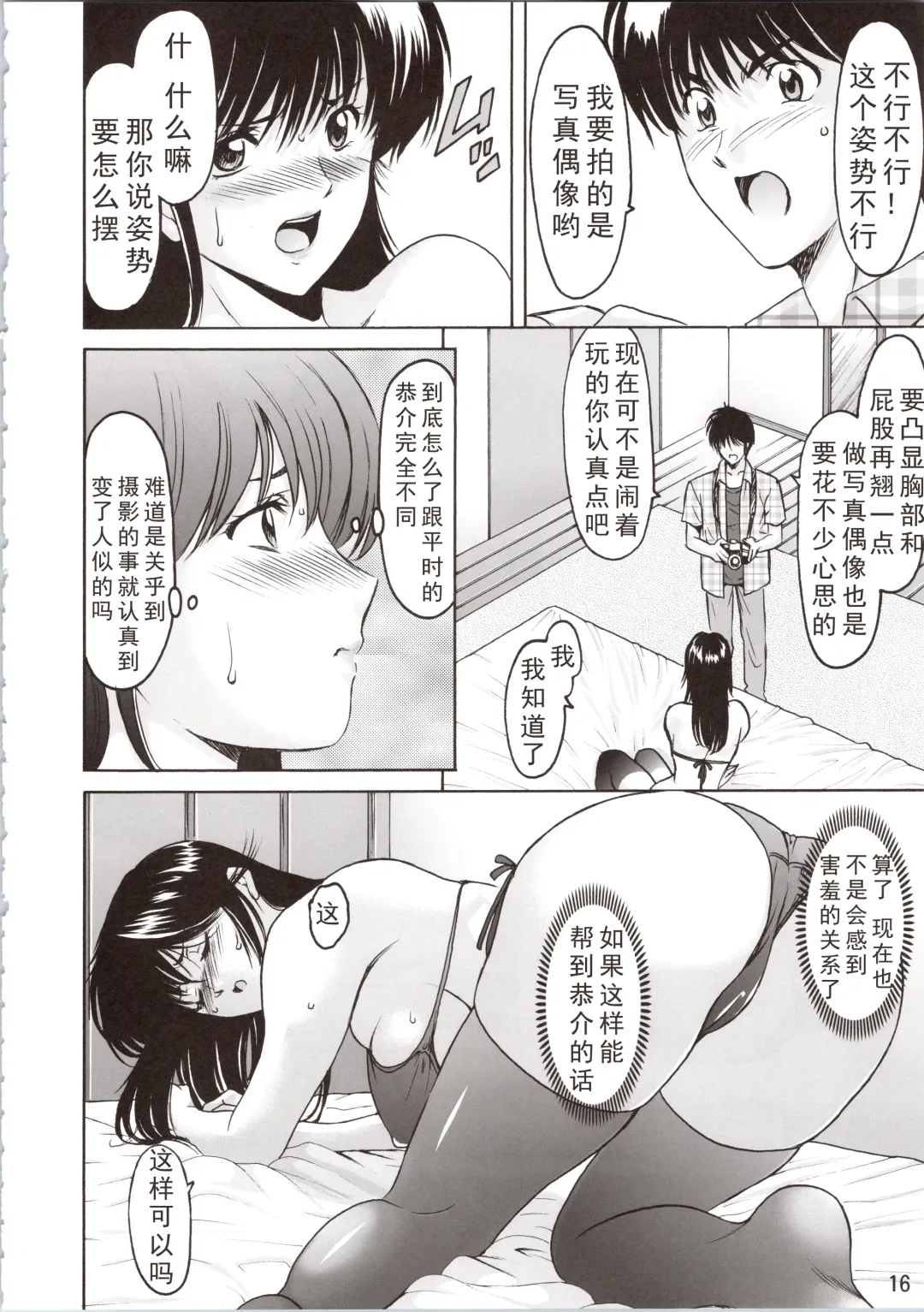 [Hoshino Ryuichi - Smac] MADOKA Ryoujoku Hakkei 1 Fhentai - Page 16