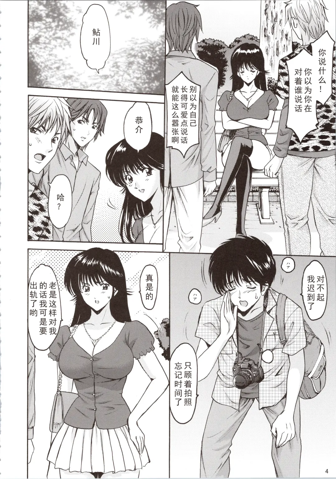 [Hoshino Ryuichi - Smac] MADOKA Ryoujoku Hakkei 1 Fhentai - Page 4