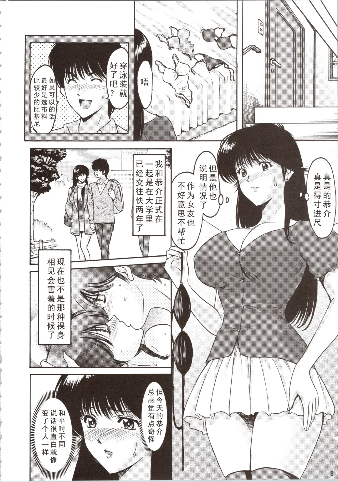 [Hoshino Ryuichi - Smac] MADOKA Ryoujoku Hakkei 1 Fhentai - Page 8