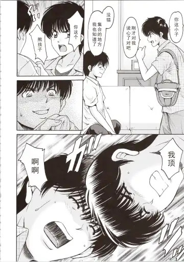 [Hoshino Ryuichi - Smac] MADOKA Ryoujoku Hakkei 1 Fhentai - Page 10