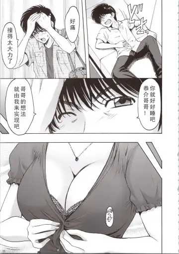 [Hoshino Ryuichi - Smac] MADOKA Ryoujoku Hakkei 1 Fhentai - Page 11