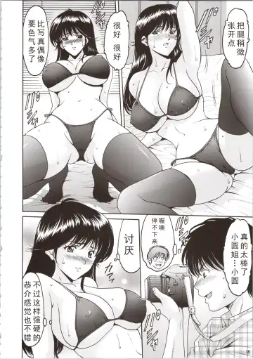 [Hoshino Ryuichi - Smac] MADOKA Ryoujoku Hakkei 1 Fhentai - Page 18