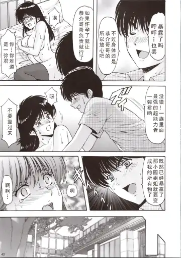 [Hoshino Ryuichi - Smac] MADOKA Ryoujoku Hakkei 1 Fhentai - Page 43