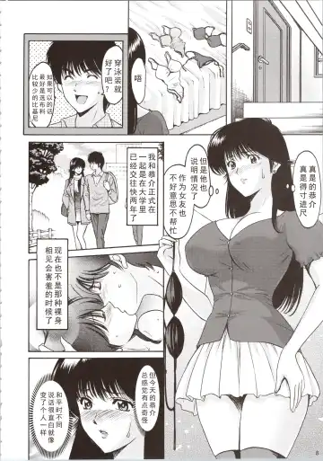 [Hoshino Ryuichi - Smac] MADOKA Ryoujoku Hakkei 1 Fhentai - Page 8