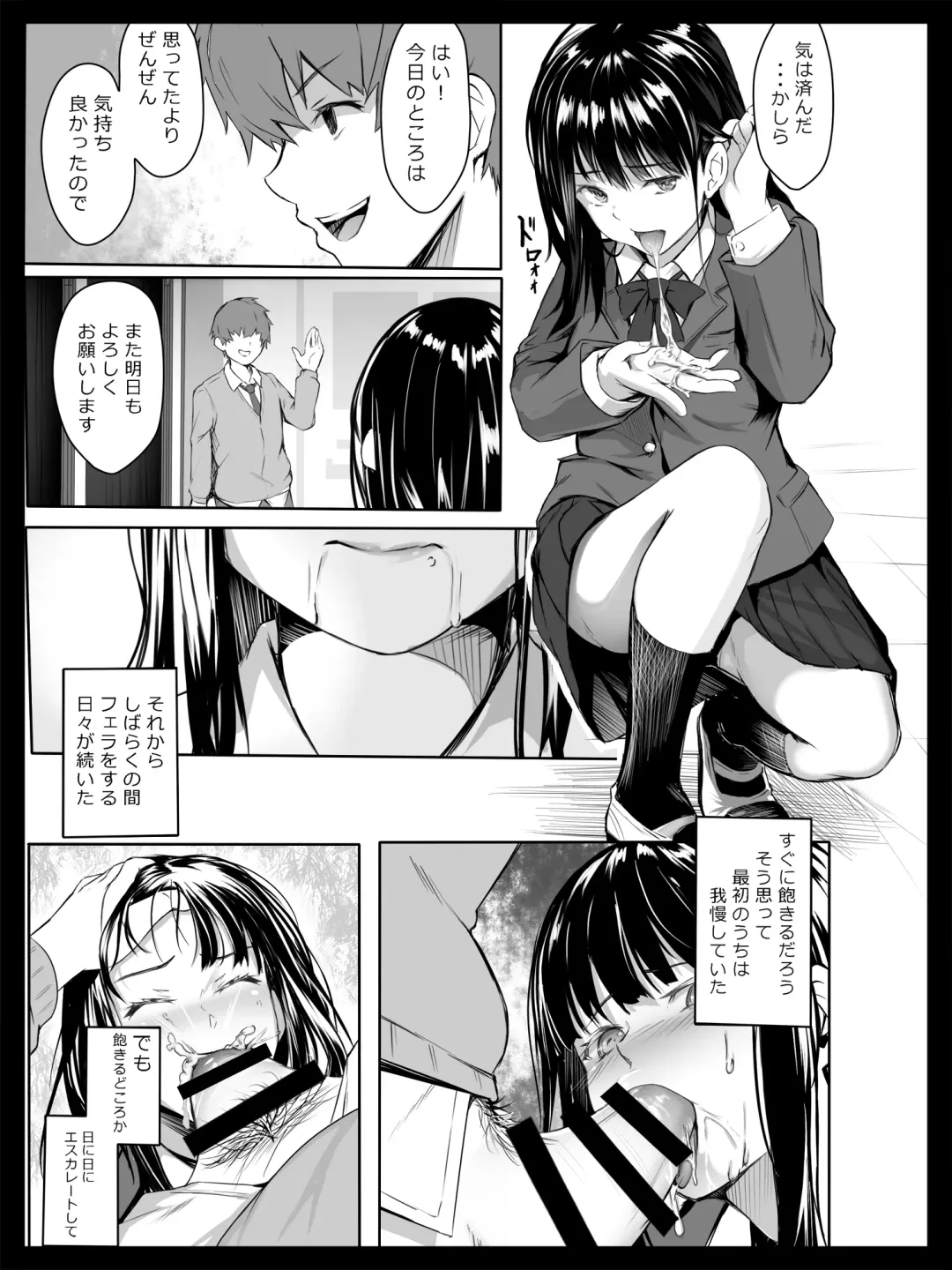 Kyouhaku Sareta Seito Kaichou Fhentai - Page 12
