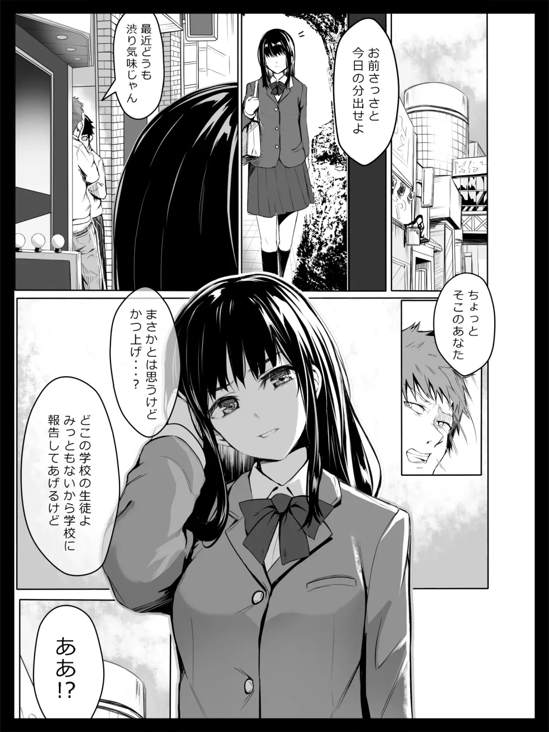 Kyouhaku Sareta Seito Kaichou Fhentai - Page 2