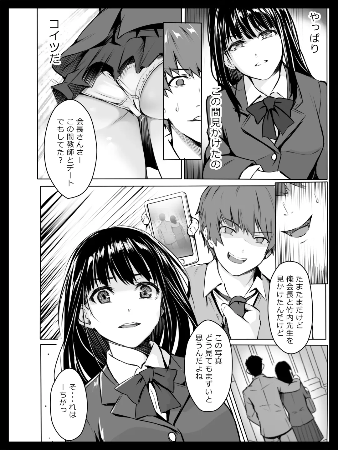 Kyouhaku Sareta Seito Kaichou Fhentai - Page 5