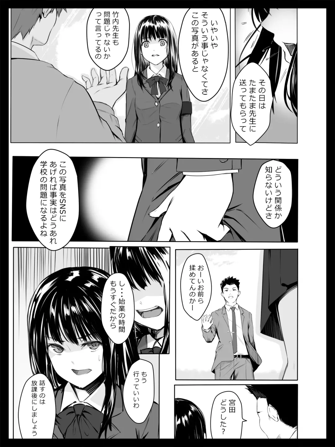 Kyouhaku Sareta Seito Kaichou Fhentai - Page 6