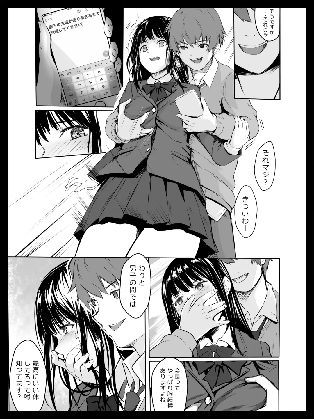 Kyouhaku Sareta Seito Kaichou Fhentai - Page 8