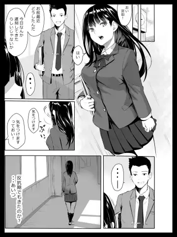 Kyouhaku Sareta Seito Kaichou Fhentai - Page 14
