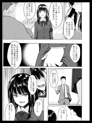 Kyouhaku Sareta Seito Kaichou Fhentai - Page 6