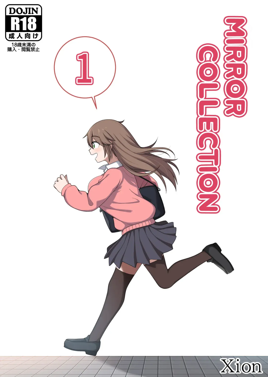 [Xion] Mirror Collection 1 Fhentai - Page 1