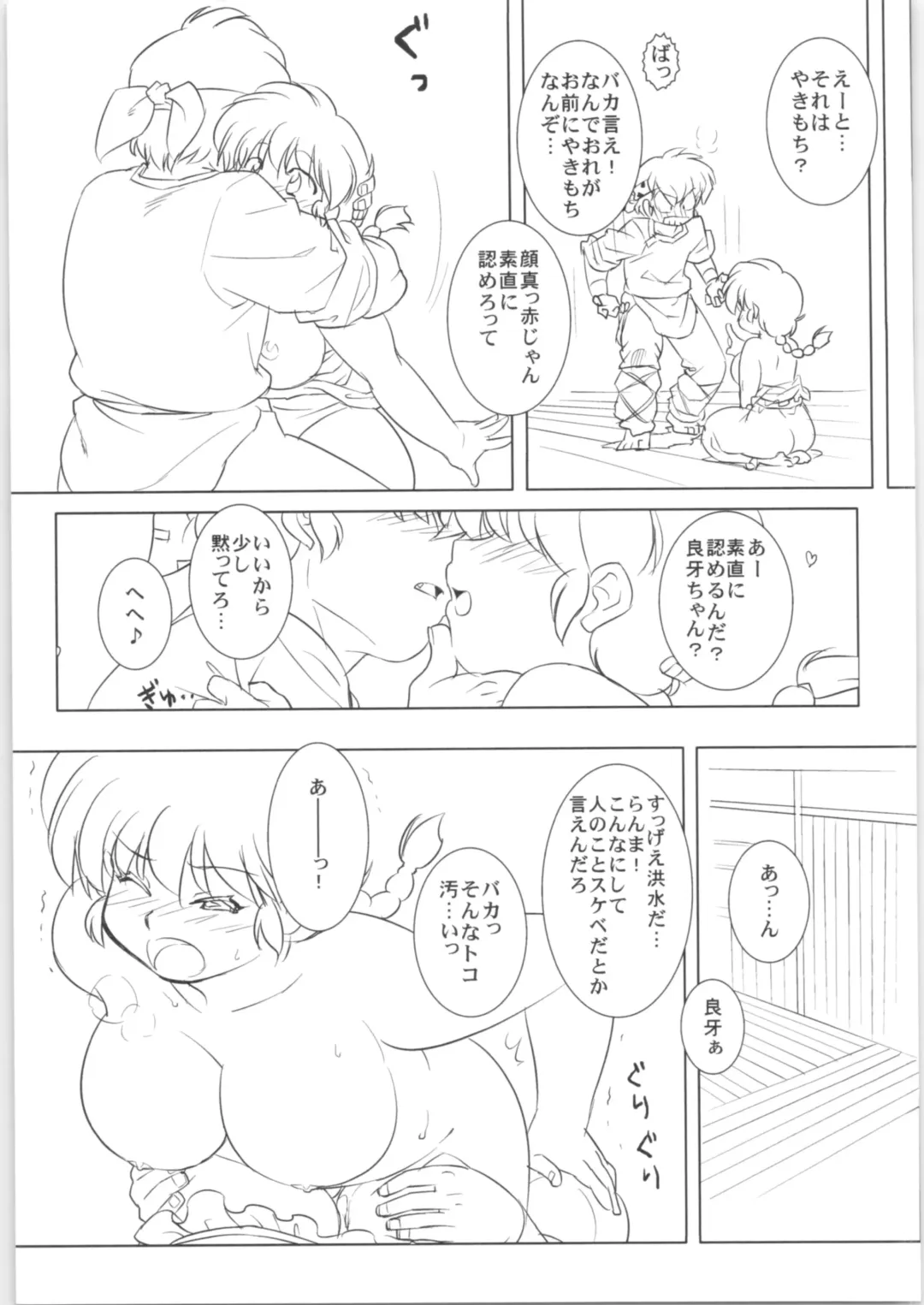 [Mage - Suzusato Rinka] Chippoke na Present Fhentai - Page 34