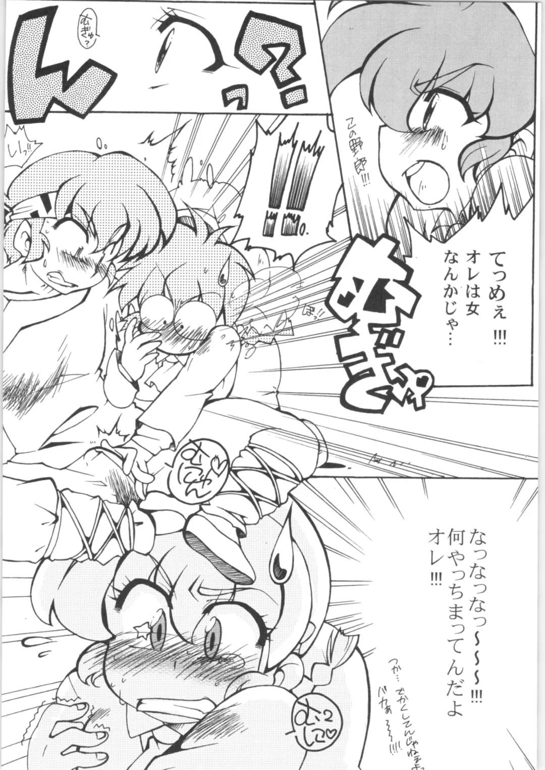 [Mage - Suzusato Rinka] Chippoke na Present Fhentai - Page 5