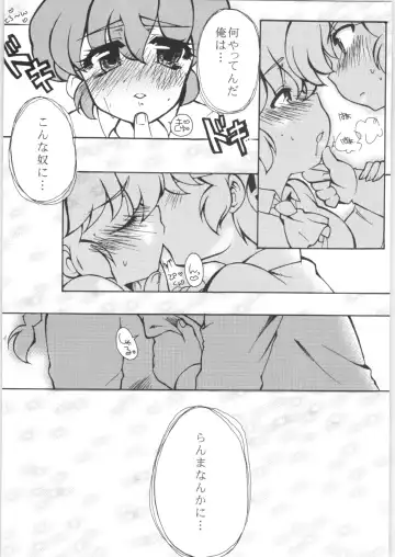 [Mage - Suzusato Rinka] Chippoke na Present Fhentai - Page 11