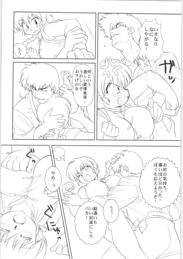 [Mage - Suzusato Rinka] Chippoke na Present Fhentai - Page 21