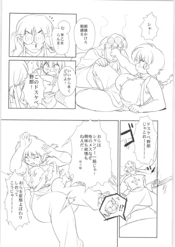 [Mage - Suzusato Rinka] Chippoke na Present Fhentai - Page 23