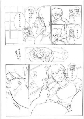 [Mage - Suzusato Rinka] Chippoke na Present Fhentai - Page 32